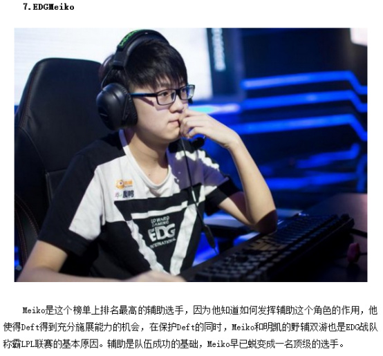 边锋在进攻 边锋在进攻